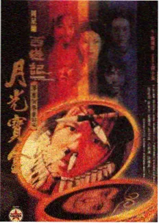 国产综艺周末不设限封面